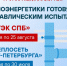 Группа компаний ТЭК запустила онлайн-сервисы с графиком летней ремонтной кампании - Теплосеть Санкт-Петербурга