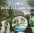 Афиша выставки. - Культура Петербурга