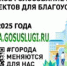 До 12 июня проходит Всероссийское голосование за выбор объектов благоустройства - Онкоцентр