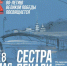 Афиша спектакля. - Культура Петербурга