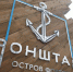 «Остров фортов» приглашает на праздничные мероприятия в честь Дня Победы - Петербургский дневник