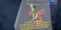 В Петербурге завершился этап Всероссийской эстафеты СК - ГТРК Санкт-Петербург