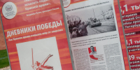 В Петропавловской крепости открыли выставку «Дневники Победы» - Петербургский дневник