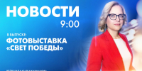 Новости Петербурга к 9:00 - tvspb.ru - ТК Санкт-Петербург
