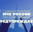 7 мая в Санкт-Петербурге ожидаются осадки в виде мокрого снега - МЧС России
