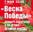 Телеканал Санкт-Петербург покажет концерт «Весна Победы» - tvspb.ru - ТК Санкт-Петербург