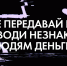 Мошенники «заработали» на петербуржцах больше 3,5 млрд рублей: как не «клюнуть» на удочку злодеев? - Neva.Today