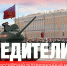 Стартовал телевизионный марафон региональных филиалов ВГТРК "Победители" - ГТРК Санкт-Петербург