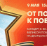 Праздничный концерт в День Победы на Дворцовой площади — кто выступит  - tvspb.ru - ТК Санкт-Петербург