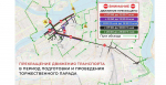 Парад Победы: в Петербурге временные ограничения в движение транспорта