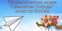 9 мая – символ мужества, несгибаемой воли и  беззаветной любви к Родине с детства - УМВД Выборгского района 