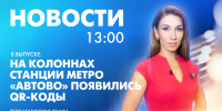 Новости Петербурга к 13:00 - tvspb.ru - ТК Санкт-Петербург