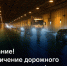 Ремонтные работы ограничат движение по КАД в районе тоннеля - Spbdnevnik.ru