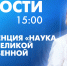 Новости Петербурга к 15:00 - tvspb.ru - ТК Санкт-Петербург