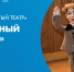Проект «Открытый театр». Кукольный гала-тур — онлайн-трансляция - tvspb.ru - ТК Санкт-Петербург