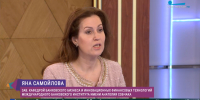 Завкафедрой банковского бизнеса и инновационных финансовых технологий МБИ имени Анатолия Собчака дала комментарии телеканалу Санкт-Петербург на тему программы долгосрочных накоплений - МБИ