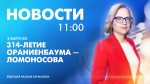 Новости Петербурга к 11:00 - tvspb.ru