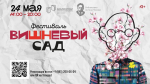 Куда бесплатно сходить в Петербурге в выходные – 24 и 25 мая