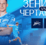 «Зенит»-2 сыграет против московского «Чертаново» - ФК Зенит