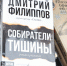 Александр Беглов на XX Книжном салоне передал книги для раненых участников специальной военной операции - Администрация г. Санкт-Петербурга