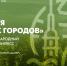 Смотрите завтра трансляцию делового завтрака на тему «Экология больших городов» - tvspb.ru - ТК Санкт-Петербург