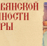 24 мая — День славянской письменности и культуры - СПбГУТ им. проф. М.А. Бонч-Бруевича