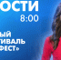 Новости Петербурга к 8:00 - tvspb.ru - ТК Санкт-Петербург