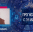 Стало известно, что ждет знаки зодиака на этой неделе - Spbdnevnik.ru