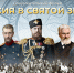 В рамках конкурсной программы ХХХIV Международного кинофорума «Золотой Витязь» будет показан документальный фильм «Россия в Святой Земле» - ИППО