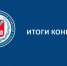 Подведены итоги Конкурса технологических стартапов - СПбУТУиЭ