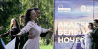 «Память жива - Северо-Западный институт управления