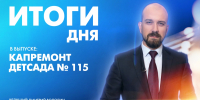 Новости Петербурга: Итоги дня - tvspb.ru - ТК Санкт-Петербург