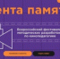 Открыт приём заявок на Всероссийский фестиваль методических разработок по кинопедагогике «Лента памяти» - Комитет по науке и высшей школе