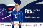 Петербургские фехтовальщики – призёры первенства России среди молодёжи