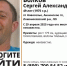 Под Петербургом волонтеры ищут пропавшего мужчину - Петербургский дневник