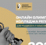 Результаты профильной Олимпиады по английскому языку для абитуриентов программ СПО - РХГА