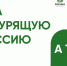 РОССИЯНЕКУРИТ - Стоматологическая поликлиника №9