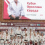 улучшить 29.05.2025-gigapixel-low resolution v2-4x.jpg - РГПУ им. А.И. Герцена