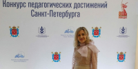 28 мая чествовали победителей и лауреатов Конкурса педагогических достижений Санкт‑Петербурга 2025 года - Красносельский район