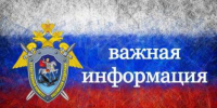 В Санкт-Петербурге расследуется уголовное дело по факту мошенничества при строительстве жилых домов - Следственный комитет