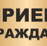 Исполняющий обязанности руководителя Главного следственного управления СК России по городу Санкт-Петербургу Олег Валерьевич Бобков  и его заместитель Максим Владимирович Хлюпин проведут личные приемы граждан - Следственный комитет