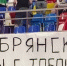 Болельщики баскетбольного клуба ЦСКА на матче против «Зенита» вывесили баннер в поддержку пострадавших в Брянской области - Spbdnevnik.ru
