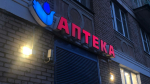 С 1 июня российские аптеки начали работать в новом режиме