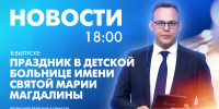 Новости Петербурга к 18:00 - tvspb.ru - ТК Санкт-Петербург
