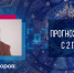 Стало известно, что ждет знаки зодиака на этой неделе - Петербургский дневник