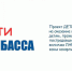 Активисты проекта «Дети Донбасса» отправились с подарками в ЛНР и ДНР - Петербургский дневник