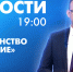 Новости Петербурга к 19:00 - tvspb.ru - ТК Санкт-Петербург