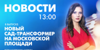 Новости Петербурга к 13:00 - tvspb.ru - ТК Санкт-Петербург