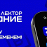 «Знание. Лектор» изменил фирменный стиль - Spbdnevnik.ru