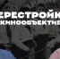 Зачем изучать перестроечный кинематограф? Рассказывает Арсений Моисеенко - ЕУСПб